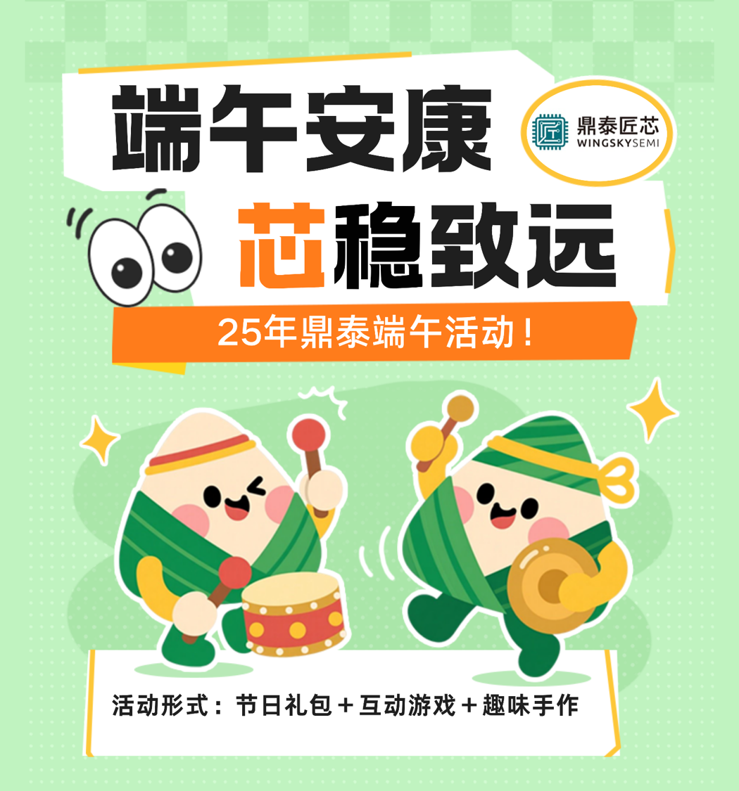端午節(jié)公眾號封面3.0.png